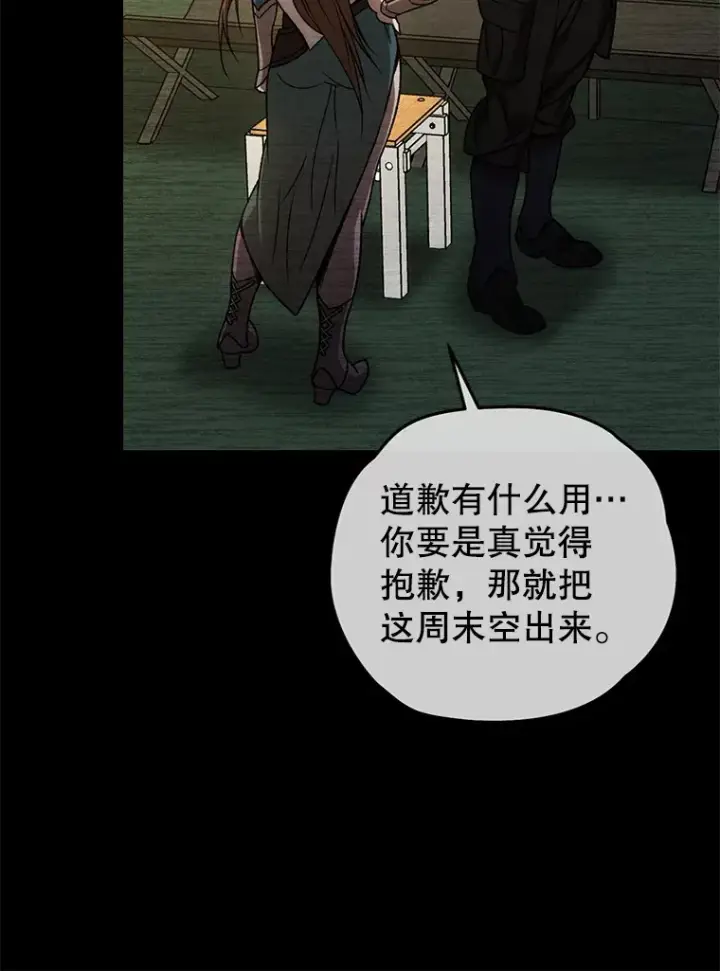漫画《不灭玩家的轮回》27.被救第103张图