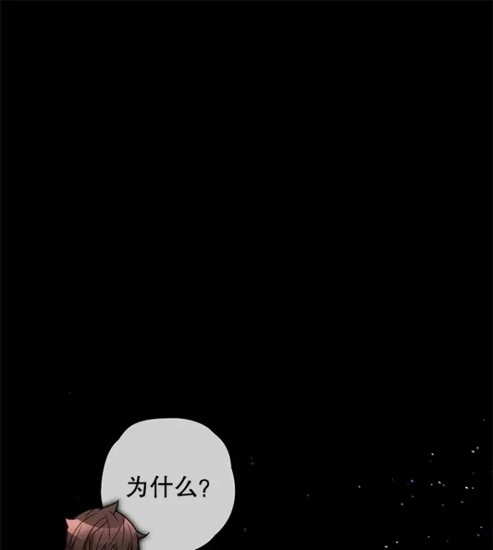 漫画《不灭玩家的轮回》27.被救第104张图