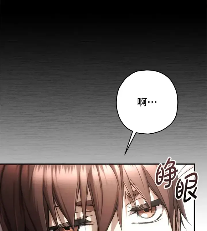 漫画《不灭玩家的轮回》27.被救第107张图