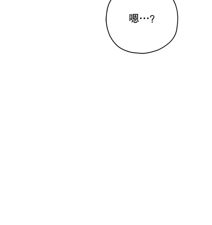 漫画《不灭玩家的轮回》27.被救第112张图