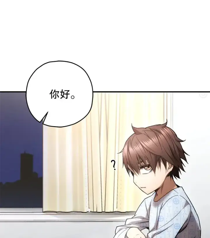 漫画《不灭玩家的轮回》27.被救第115张图