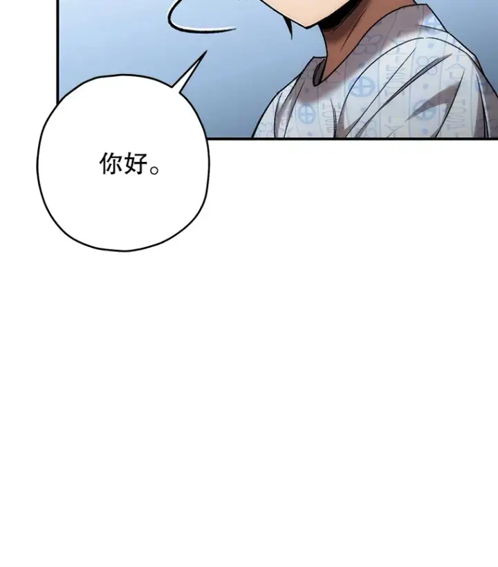 漫画《不灭玩家的轮回》27.被救第117张图
