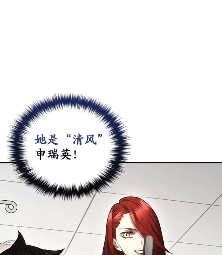 漫画《不灭玩家的轮回》27.被救第118张图