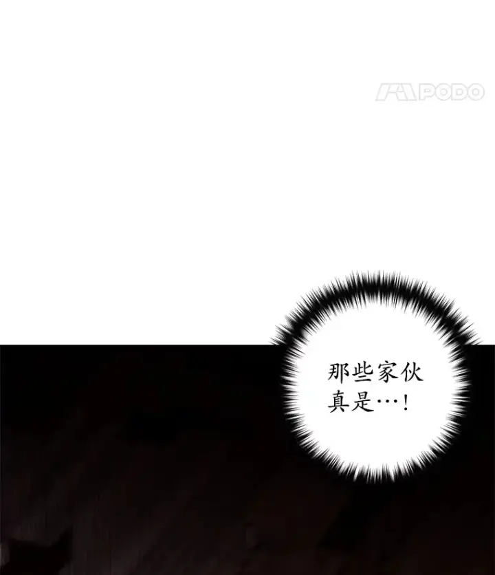 漫画《不灭玩家的轮回》27.被救第12张图
