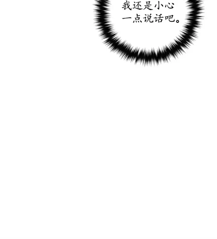 漫画《不灭玩家的轮回》27.被救第126张图