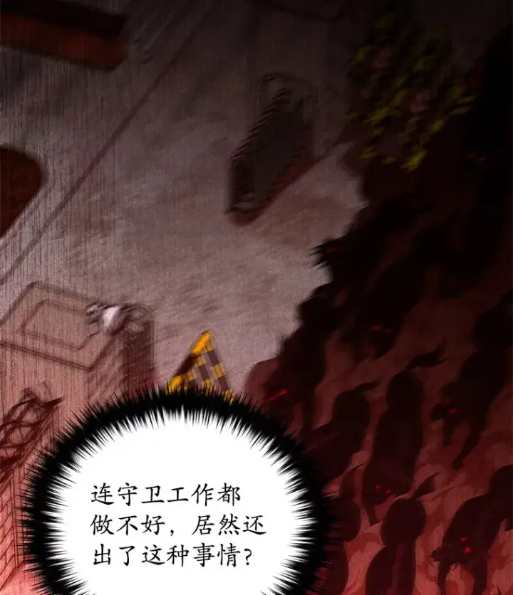 漫画《不灭玩家的轮回》27.被救第13张图