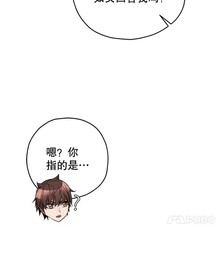漫画《不灭玩家的轮回》27.被救第134张图
