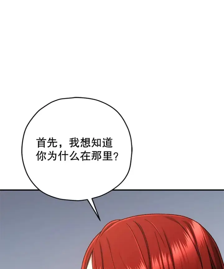 漫画《不灭玩家的轮回》27.被救第135张图