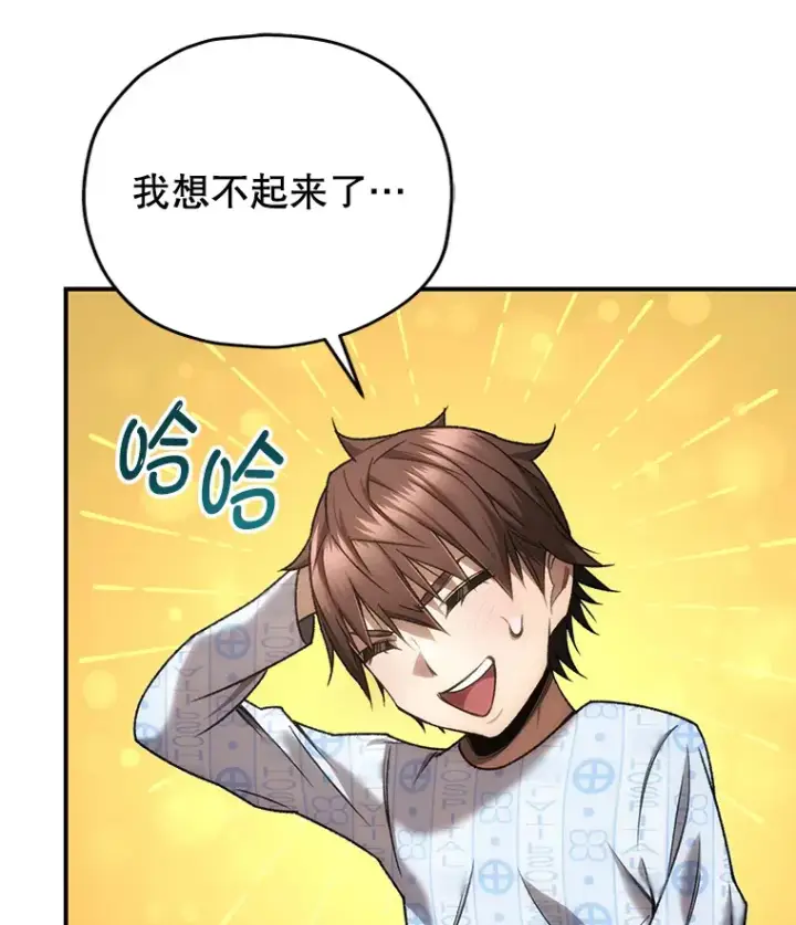 漫画《不灭玩家的轮回》27.被救第141张图