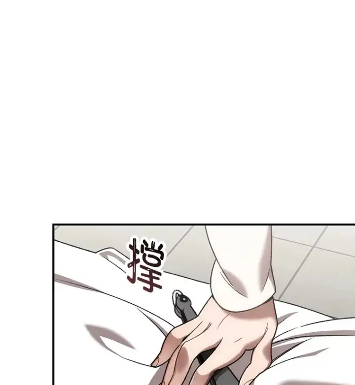 漫画《不灭玩家的轮回》27.被救第147张图