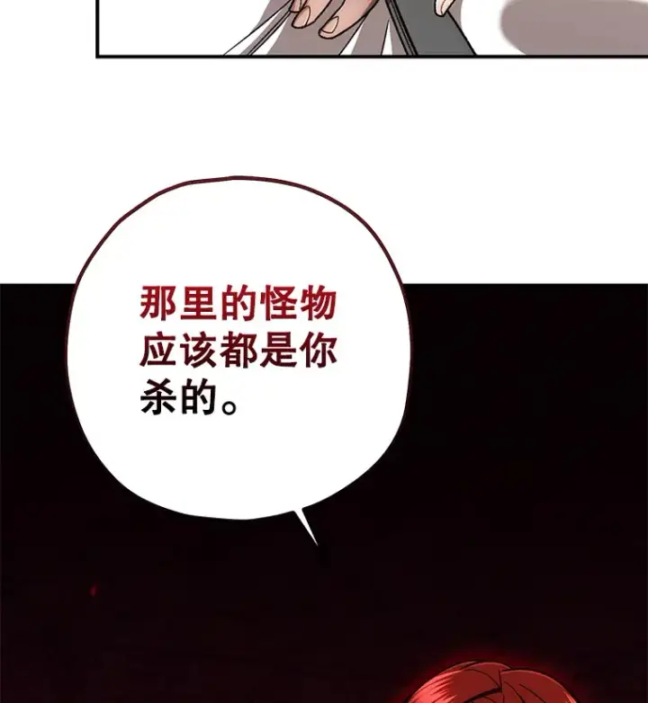 漫画《不灭玩家的轮回》27.被救第148张图