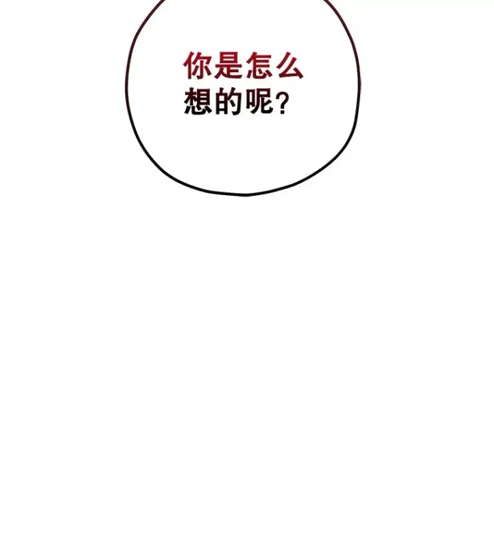 漫画《不灭玩家的轮回》27.被救第151张图