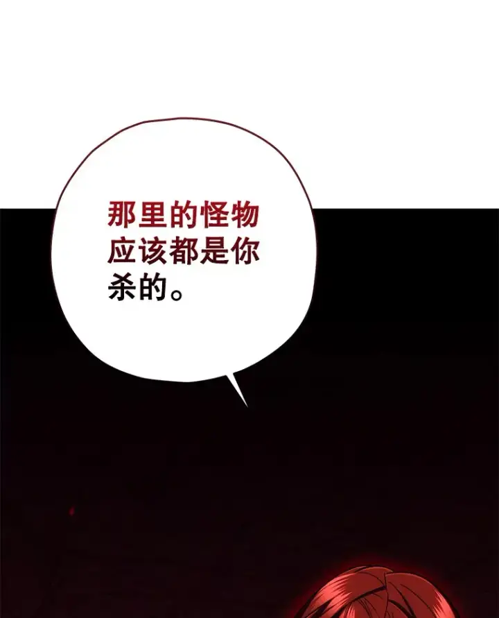 漫画《不灭玩家的轮回》27.被救第153张图