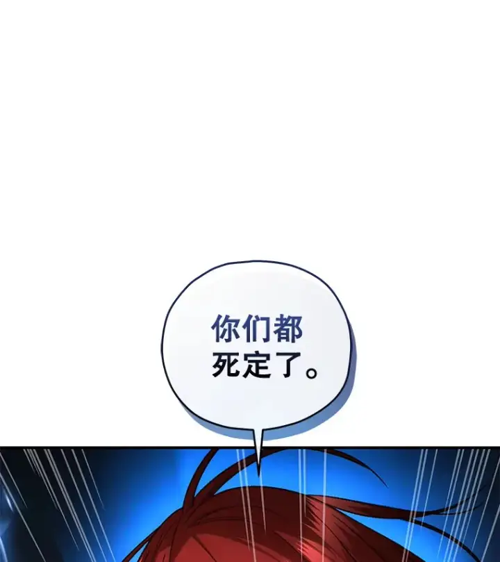 漫画《不灭玩家的轮回》27.被救第22张图