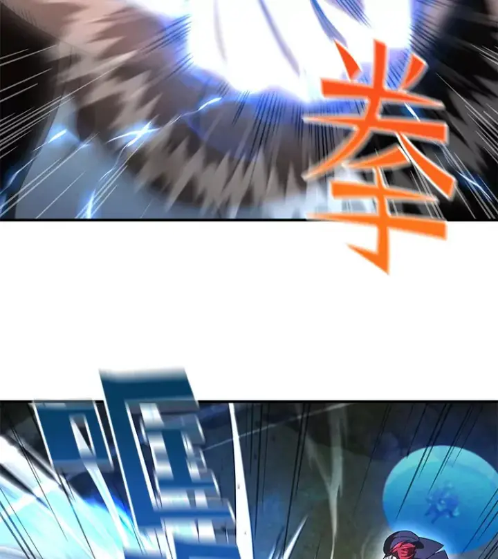 漫画《不灭玩家的轮回》27.被救第24张图