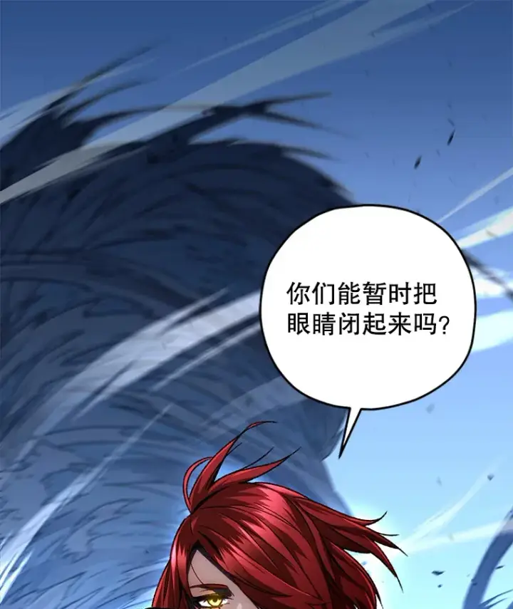 漫画《不灭玩家的轮回》27.被救第3张图