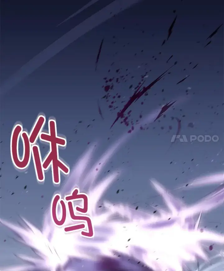 漫画《不灭玩家的轮回》27.被救第30张图