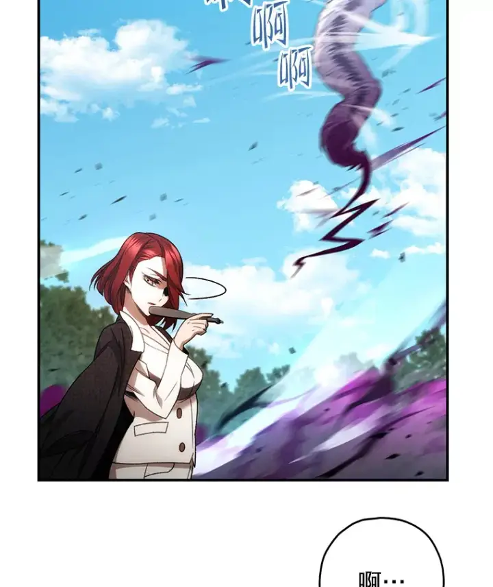 漫画《不灭玩家的轮回》27.被救第35张图