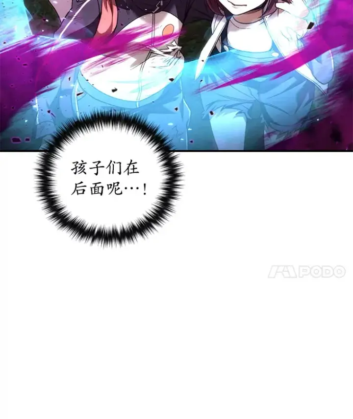 漫画《不灭玩家的轮回》27.被救第37张图