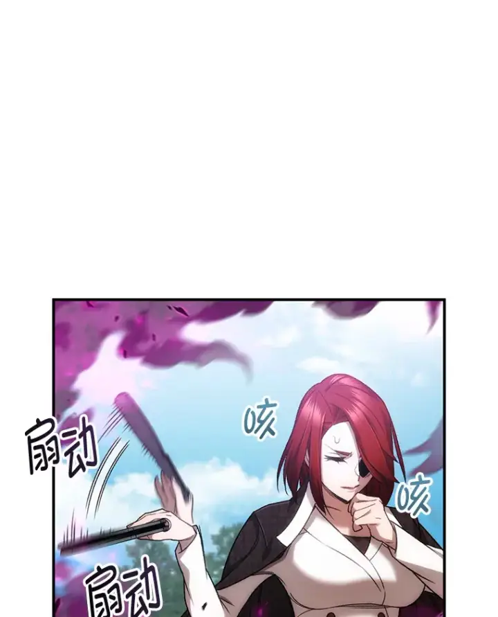 漫画《不灭玩家的轮回》27.被救第38张图
