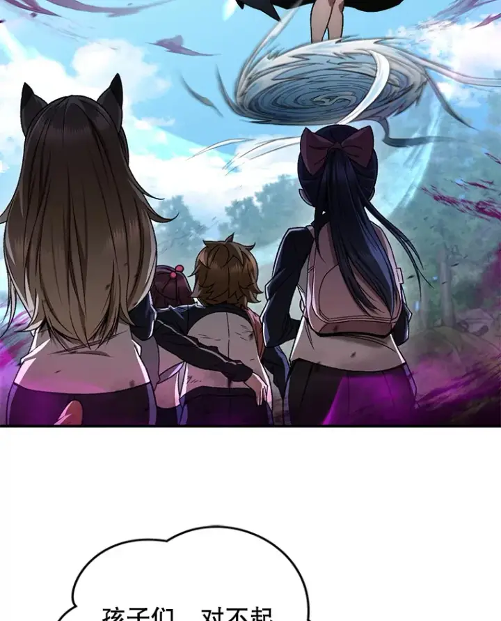漫画《不灭玩家的轮回》27.被救第40张图
