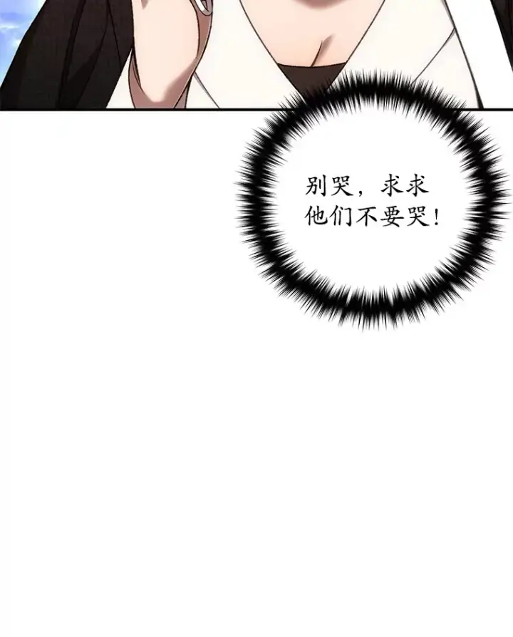 漫画《不灭玩家的轮回》27.被救第42张图