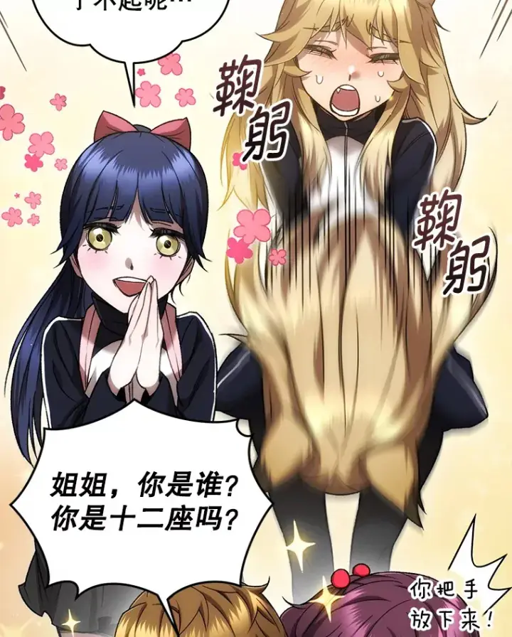 漫画《不灭玩家的轮回》27.被救第45张图