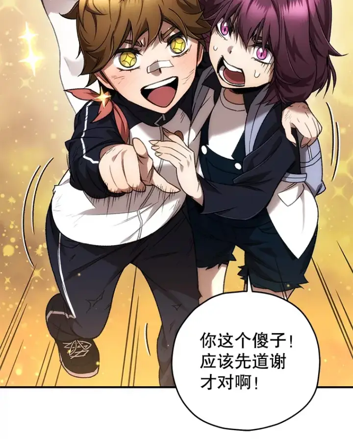 漫画《不灭玩家的轮回》27.被救第46张图