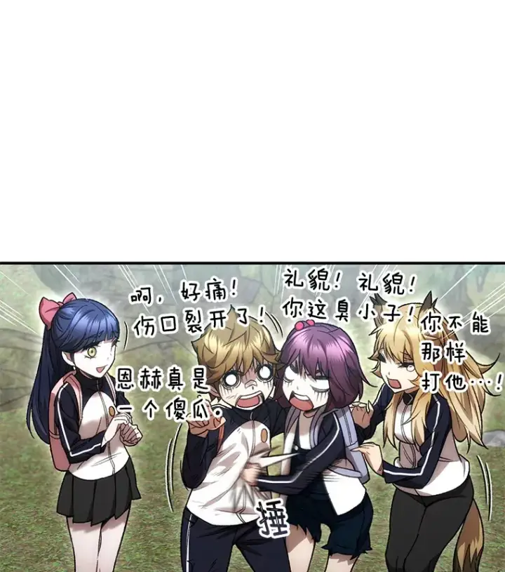 漫画《不灭玩家的轮回》27.被救第49张图