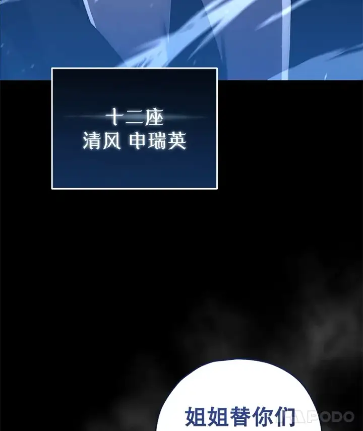 漫画《不灭玩家的轮回》27.被救第5张图