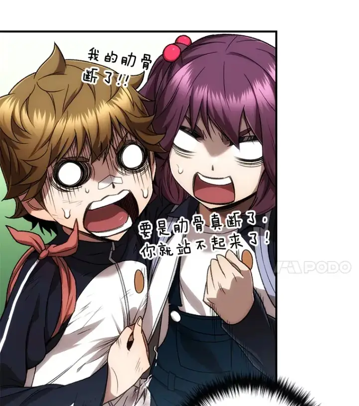 漫画《不灭玩家的轮回》27.被救第51张图