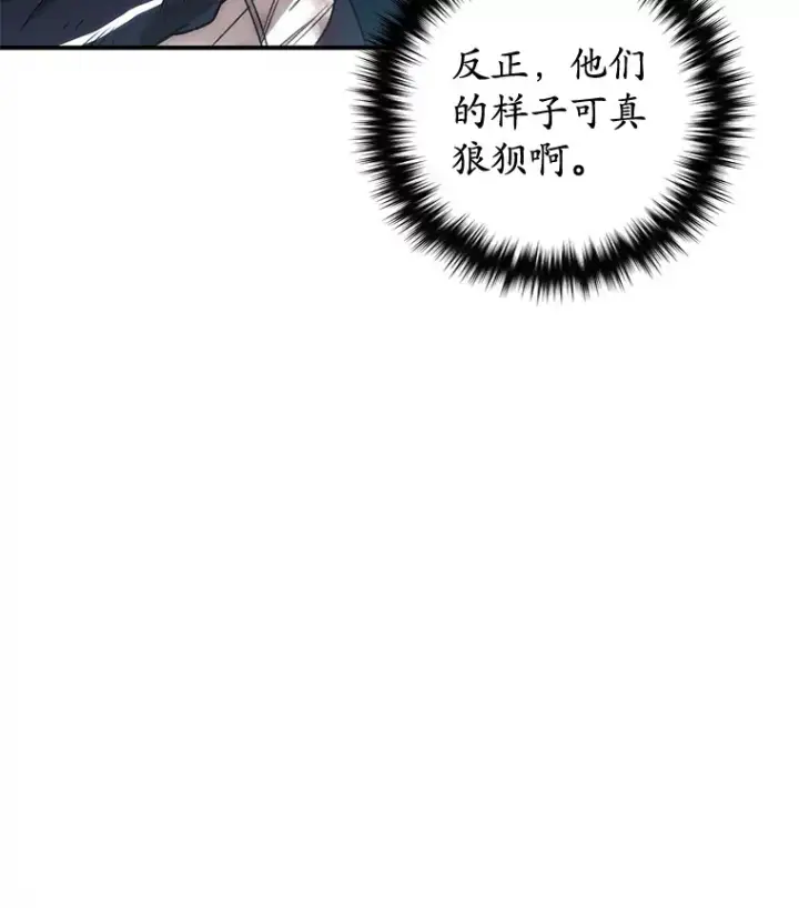 漫画《不灭玩家的轮回》27.被救第52张图