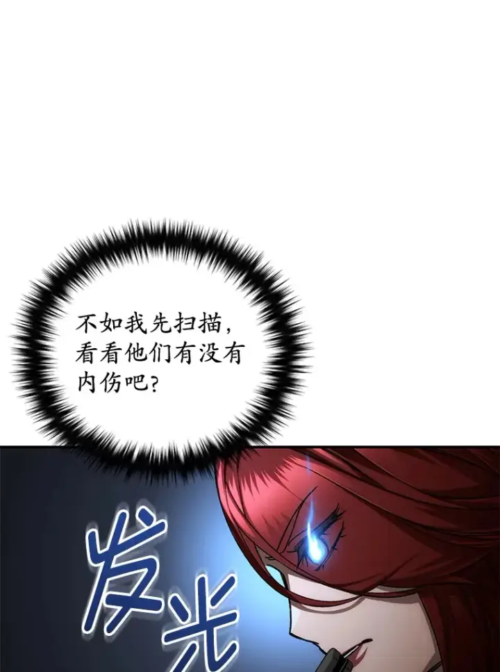 漫画《不灭玩家的轮回》27.被救第53张图