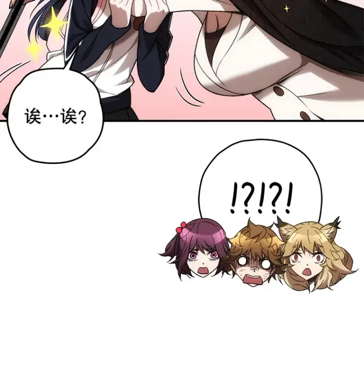 漫画《不灭玩家的轮回》27.被救第59张图