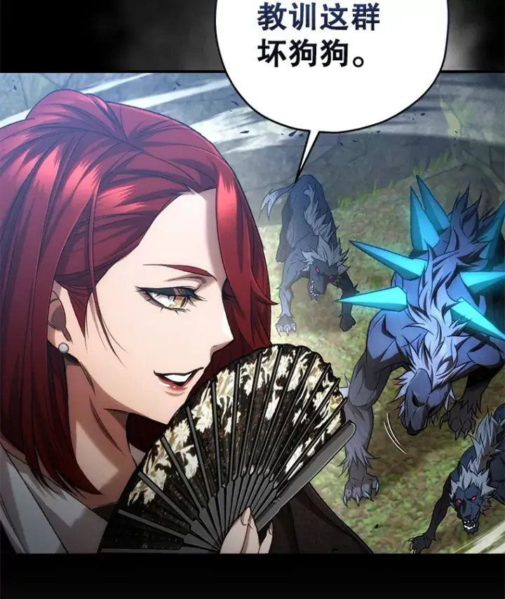 漫画《不灭玩家的轮回》27.被救第6张图