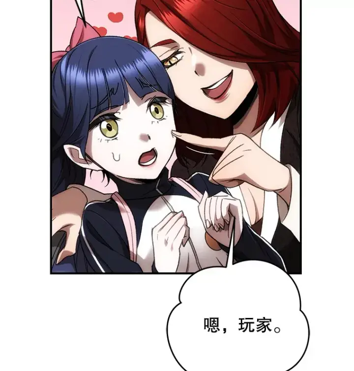 漫画《不灭玩家的轮回》27.被救第61张图