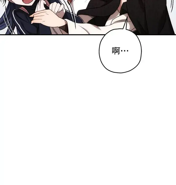 漫画《不灭玩家的轮回》27.被救第63张图