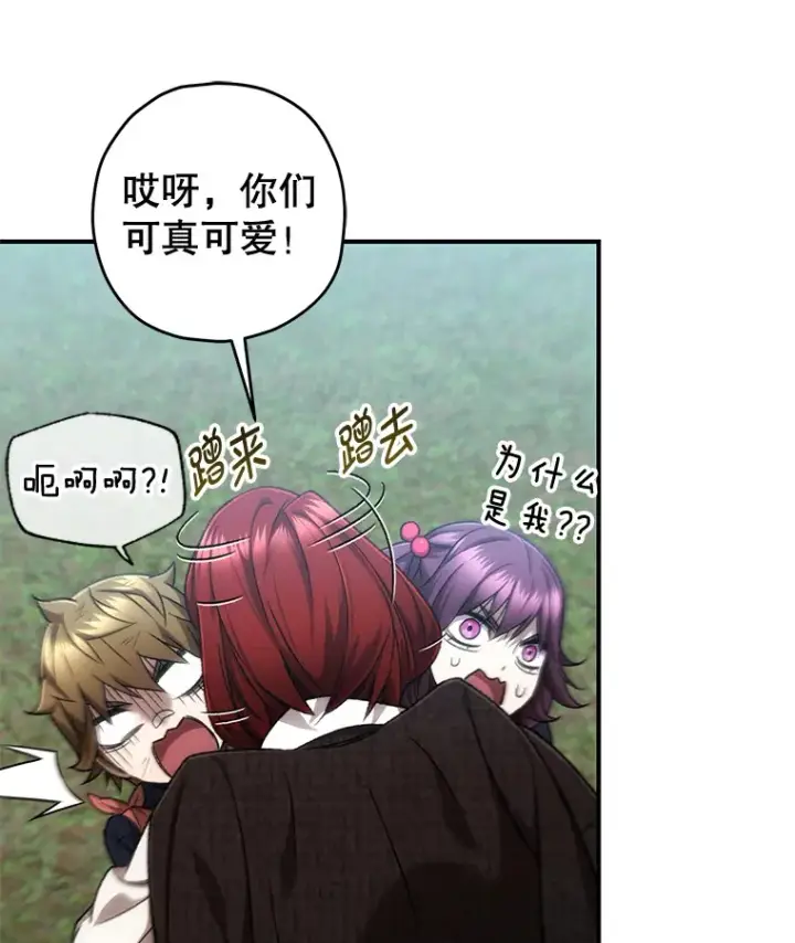 漫画《不灭玩家的轮回》27.被救第67张图