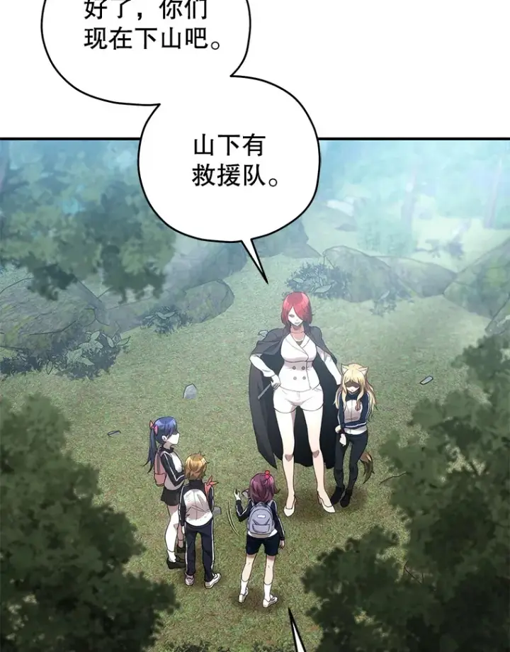 漫画《不灭玩家的轮回》27.被救第75张图