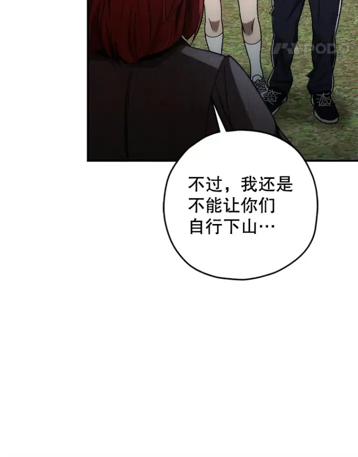 漫画《不灭玩家的轮回》27.被救第77张图
