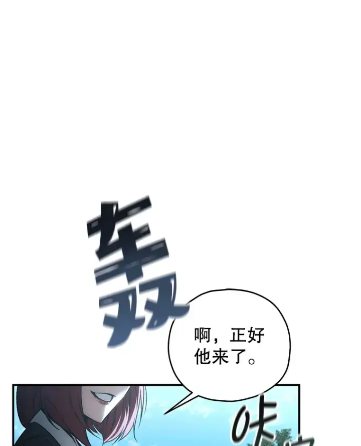 漫画《不灭玩家的轮回》27.被救第78张图