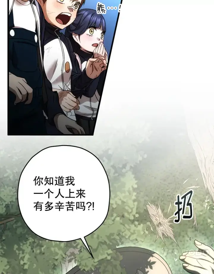 漫画《不灭玩家的轮回》27.被救第83张图
