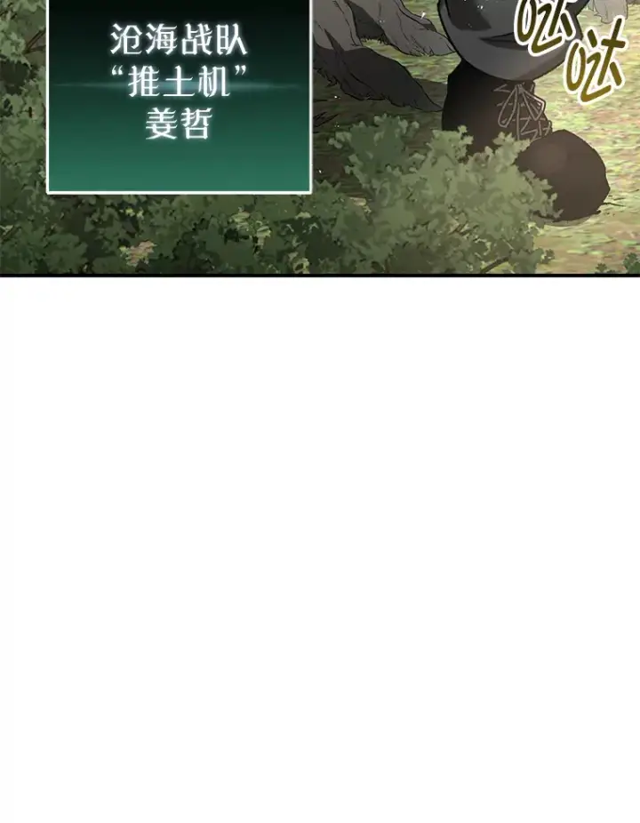 漫画《不灭玩家的轮回》27.被救第85张图