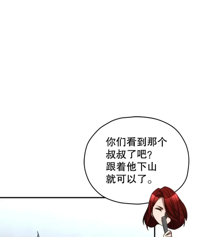 漫画《不灭玩家的轮回》27.被救第86张图