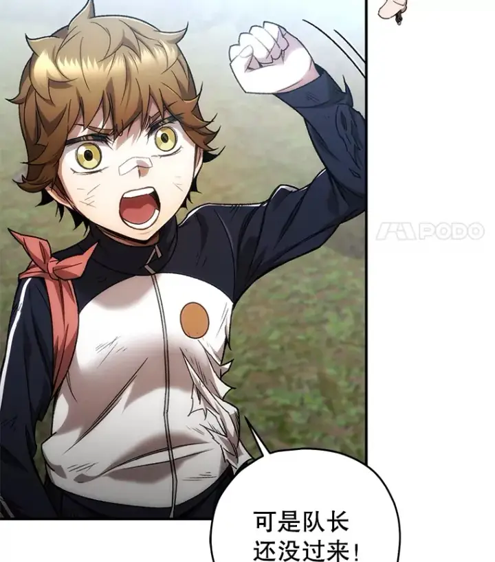 漫画《不灭玩家的轮回》27.被救第87张图
