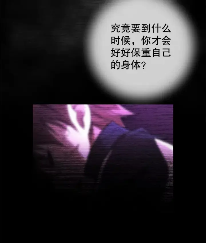 漫画《不灭玩家的轮回》27.被救第93张图