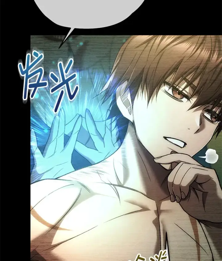 漫画《不灭玩家的轮回》27.被救第97张图