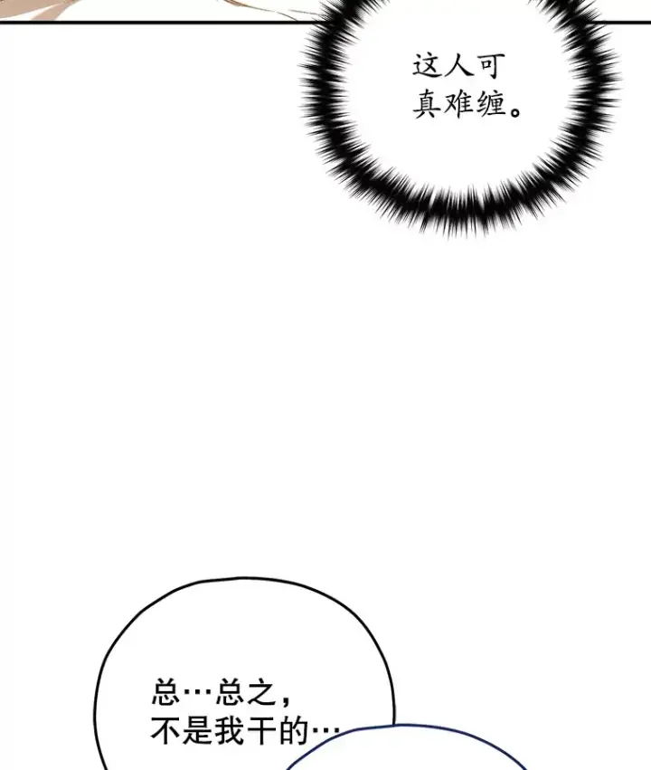 漫画《不灭玩家的轮回》28.做交易第10张图