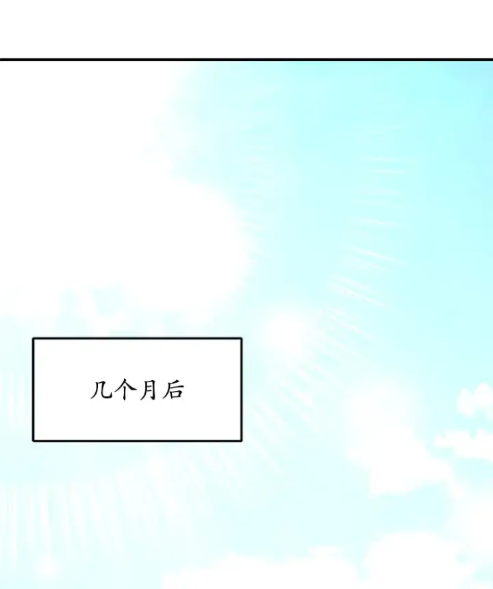 漫画《不灭玩家的轮回》28.做交易第101张图