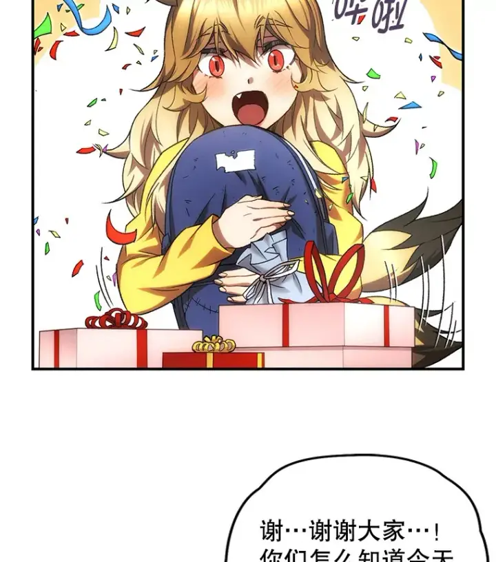 漫画《不灭玩家的轮回》28.做交易第105张图
